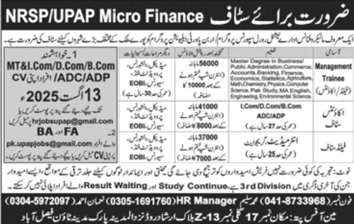 National Rural Support Programme Faisalabad Jobs 2025