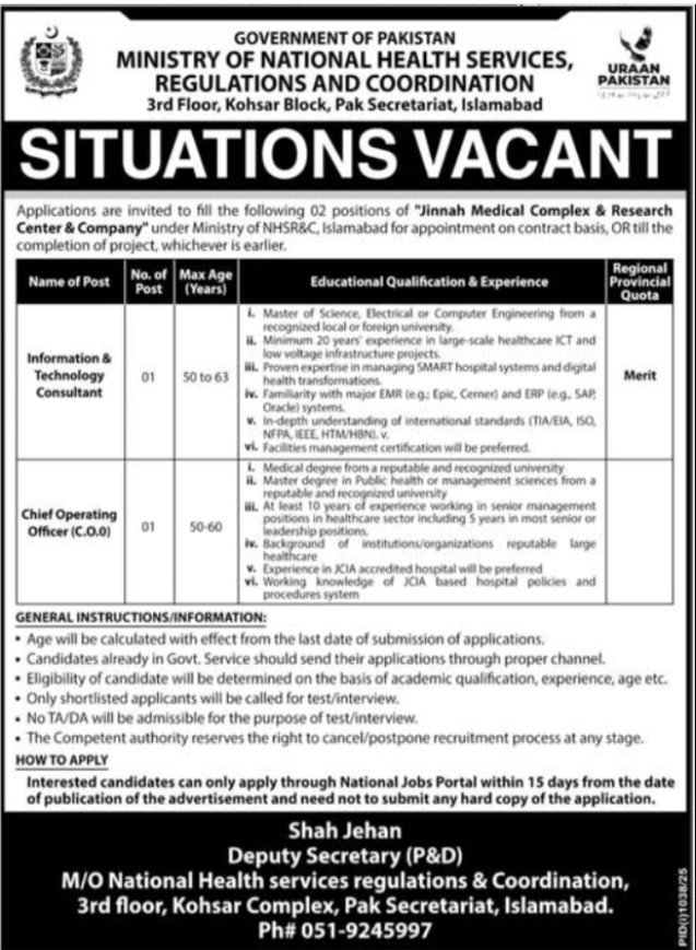 Ministry Of NHSRC Islamabad Jobs  2025
