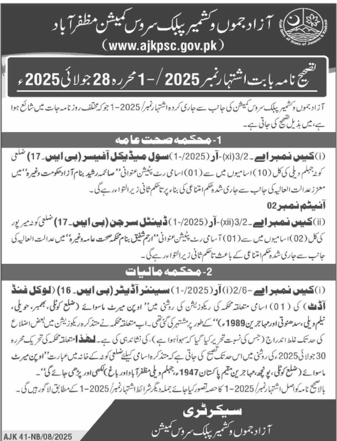 Azad Jammu And Kashmir Public Service Commission AJKPSC Jobs