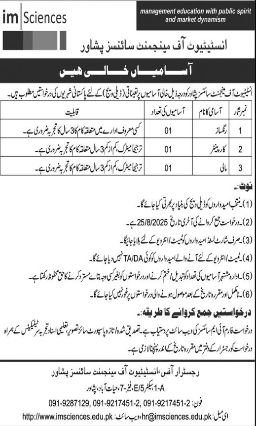 Institute Of Management Sciences IMSciences Peshawar Jobs 2025
